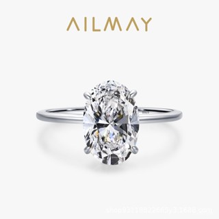 AILMAY✨正品授權✨香港直發跨境熱賣s925純銀橢圓形模擬鑽女戒歐美簡約奢華5剋拉鴿子蛋戒指 女生戒指 韓版戒指