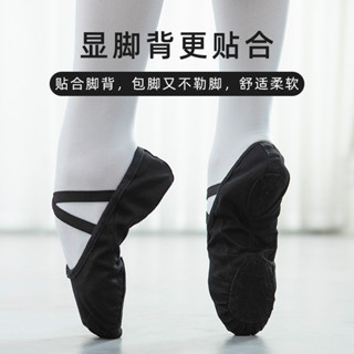 💎芭蕾舞鞋💎【超1千回頭客】成人舞蹈鞋女軟底練功鞋帆布貓爪鞋形體跳舞鞋芭蕾舞鞋瑜伽鞋兒童