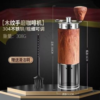 咖啡製作 NINELON 手搖磨豆機 咖啡豆研磨器 手動研磨機磨咖啡工具 家用咖啡機