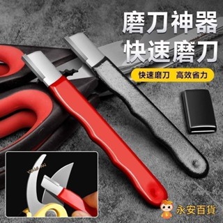 💛永安百貨 【新品】鎢鋼磨刀神器 園林剪開刃 修枝整形器果枝剪 快速修複磨刀石
