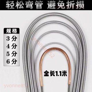 🍎熱銷🍎 彎管器萬能通用型銅管空調彎管器萬能手動彈簧穿管折彎多功能新款 🍎一帆百貨