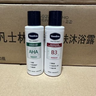 臺灣Vaseline凡士林果酸煙醯胺柔滑護膚沐浴露溫和清潔100ml便攜旅行裝小瓶