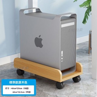 【免運】 電腦主機託架 置物架 移動底座 電腦主機託架可移動機箱底座帶滑輪主機置物架家用辦公室電腦託盤
