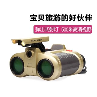 JH 望遠鏡 兒童夜視 儀4X30雙筒望遠鏡 帶燈可調焦夜視 小孩玩具禮品 4*30綠膜