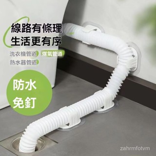 🌈臺灣熱銷🌷洗衣機排水管夾通用滾筒洗衣機出水管下水管固定器免打孔固定夾子 OD1D