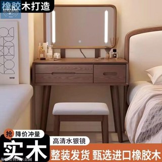 【免運】新中式梳妝臺實木化妝臺臥室小型新款現代簡約風化妝櫃化妝桌環球家居