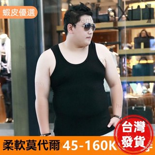 【暖意良品】大尺碼背心 無袖上衣男 莫代爾大碼背心睡衣 男性內衣 純棉夏季加肥加大碼男士胖子肥佬薄款寬鬆棉打底汗衫