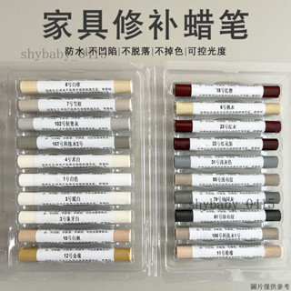 修補筆 補色筆 補土筆 蠟筆木工修補筆 傢具修補蠟筆 傢俱修補蠟筆修色筆補漆筆實木家具補漆釘眼劃痕填充傢俱修補漆膏