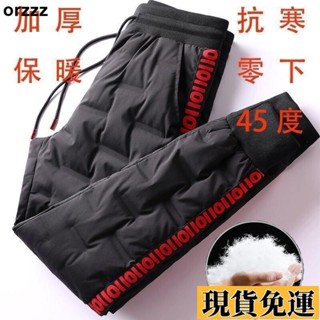 🌸臺灣限時低價🌸 北方零度白鴨絨羽絨褲男冬季防風防雨外穿保暖戶外休閒束腳褲子潮 NNFJ