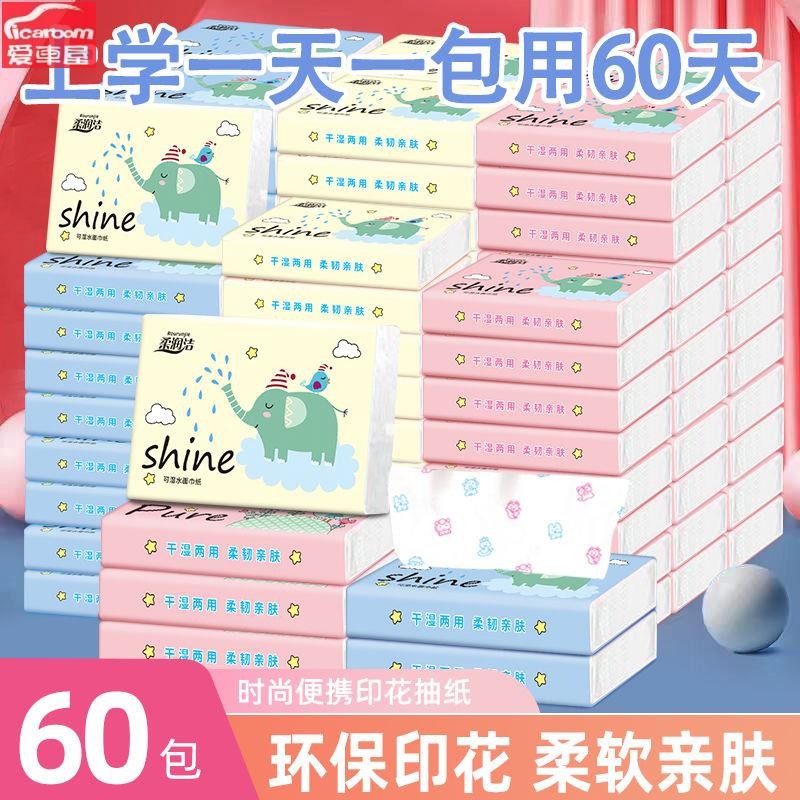 60包動漫卡通印花抽紙 便攜餐巾 可濕水手帕 整箱批發 小包 小學生抽紙 車載紙巾
