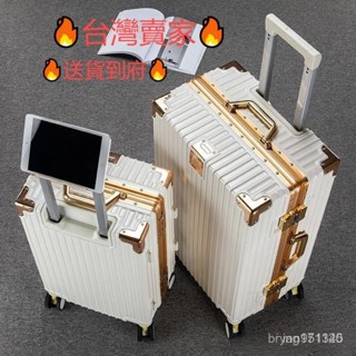 【Journey】20吋/22吋/24吋/26吋/28吋/30吋行李箱新款行李箱拉桿箱大容量鋁框密碼箱男女結實耐用萬嚮輪