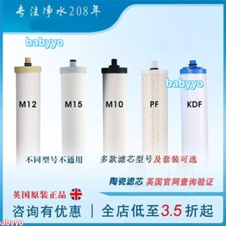 【熱銷】 道爾頓凈水器濾芯M12M15M10KDF2504 5504 9504PF陶瓷UCC 道爾頓凈水器濾芯