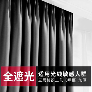 【臺灣出貨】熱銷推薦~窗簾防曬遮陽布遮光隔熱簡約掛鈎式窗簾布新款臥室陽臺批髮