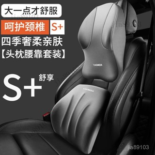 頸枕 汽車靠墊 汽車靠枕 汽車腰靠 車用靠背 汽車枕頭 汽車頭枕車用靠頸枕頭護頸枕車座記憶棉頸枕腰靠墊座椅車載靠枕