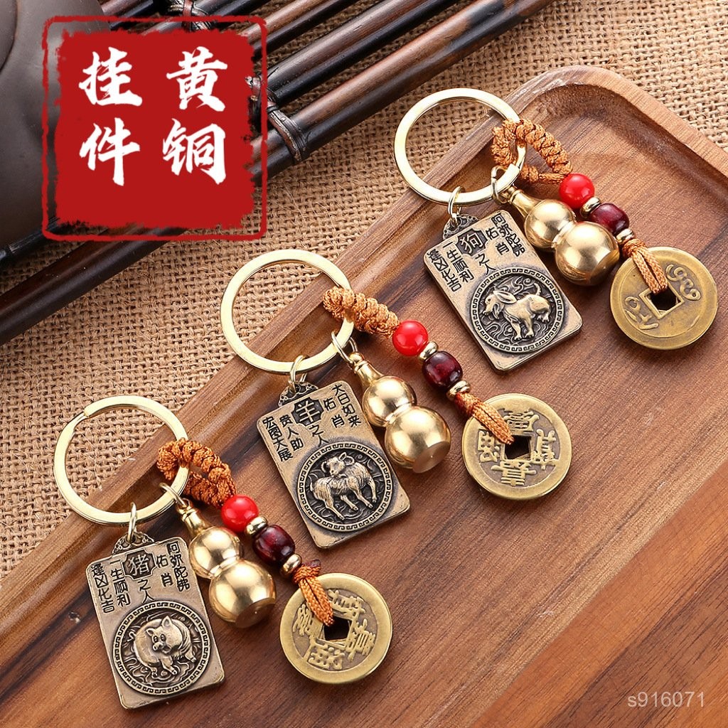 鎮瀾宮 過爐加持🙏🏻十二生肖鑰匙扣八大守護神掛件純銅爆款車鑰匙配件地推小商品 9IQO