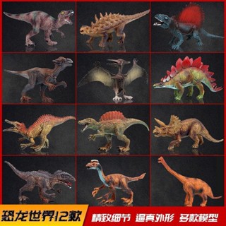 恐龍玩具 侏羅紀恐龍玩具模擬動物模型龍角鼻龍兒童禮物套裝