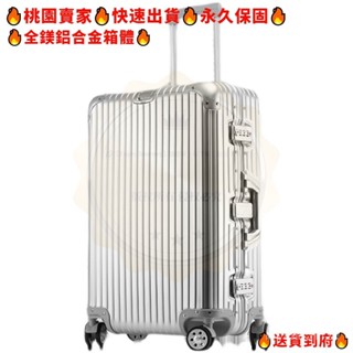 【Journey】全鋁鎂閤金箱體 拉桿箱 登機箱 20吋 24吋 26吋 28吋全鋁行李箱 旅行箱 硬殼行李箱 海關鎖