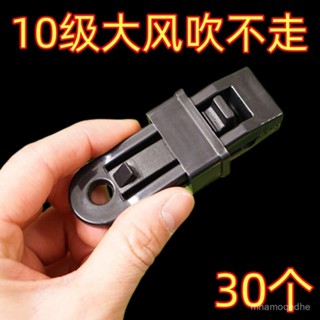 🔥限時特賣🔥防雨布篷布固定遮陽網配件露營戶外帳篷天幕防風夾子專用固定支架 專用固定支架 帳篷天幕防風夾子 帳篷夾子