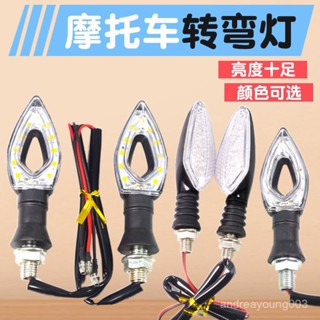 電動車轉嚮燈 摩託車燈 led轉彎方嚮燈 轉彎燈 日行燈 摩託車改裝配件led轉嚮燈超亮小猴子地平綫機車12V越野轉彎方
