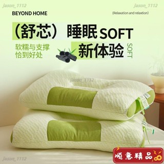 【順意精品】【1306人收藏】A類母嬰級抑菌竹炭纖維枕護頸椎成人睡眠一對裝學生宿舍單只枕芯枕頭 乳膠枕 頸枕 記憶枕