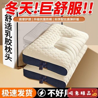 【順意精品】【8054人收藏】泰國乳膠枕頭一對家用天然橡膠記憶單人宿舍學生護頸椎枕芯助睡眠枕頭 乳膠枕 頸枕 記憶枕