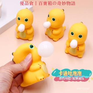 ⭐精選優品⭐ 奶龍泡泡小奶龍玩具解壓兒童玩具神器可愛搞怪吹泡泡減壓髮洩網紅
