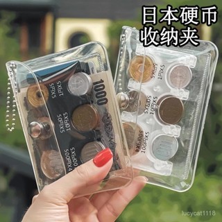 ⚡臺灣24h⚡日本硬幣收納盒零錢收納包日圓硬幣夾旅遊好物硬幣架收納包硬幣盒 U6SP