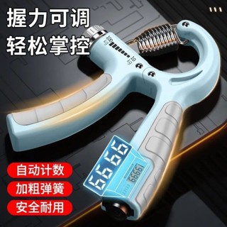 JH 握力器 計數握力器 專業練手力 臂肌手指康復 訓練重型120公斤專用健身器材
