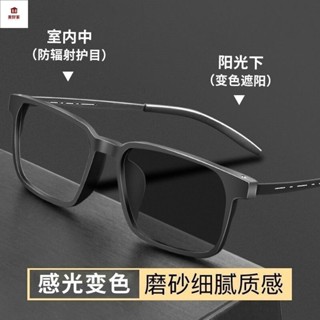 近視眼鏡 變色眼鏡 變色墨鏡 超輕純鈦變色近視眼鏡男款帥氣顯臉小濾藍光平光眼睛架可配有度數