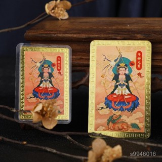 鎮瀾宮 過爐加持🙏🏻新款鬥姆元君彩繪金卡大卡小卡帶塑封金屬隨身手機佛卡隨身攜帶 78GK