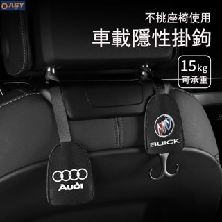 1適用於隱藏式汽車椅背掛勾 賓士Toyota車用掛鉤 椅背隱藏掛鉤 BENZ BMW honda 真皮車用掛鉤 頭枕掛鉤