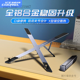 攜帶 電腦支架 筆記本支架 電腦架 折疊式筆電支架 酷睿冰尊筆記本支架便攜鋁閤金折疊小巧桌麵辦公電腦散熱託架