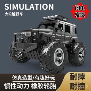 【臺灣熱賣】【3514人好評】兒童玩具車模擬大G越野車耐摔慣性滑行模型小汽車3-6男孩生日禮物