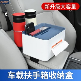 1適用於汽車扶手箱收納盒 多功能置物盒 中控收納盒 中控收納箱 置杯架 中央扶手收納 賓士 奧迪 BMW 保時捷 凌志