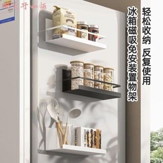 【販賣開心鋪】磁吸冰箱置物架 側收納壁掛 家用調味料架免打孔油鹽醬醋廚房置物架 廚房磁吸調料架 磁吸捲紙架