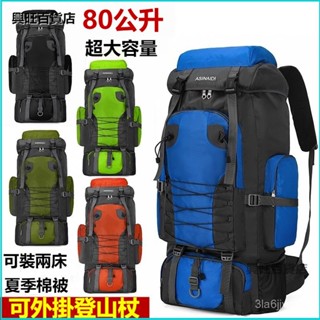 可開發票大容量雙肩包男旅遊防水戶外旅行包女運動書包打工登山行李大揹包戰術揹包 後揹包 登山揹包 登山包 戰術包 軍用揹包