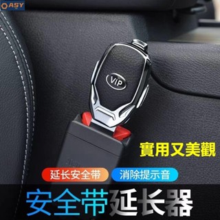 1適用於安全帶扣 安全帶插銷 消音扣 延長扣 汽車安全帶子母扣 賓士bmw保時捷 福斯 豐田 本田 馬自達nissan奧