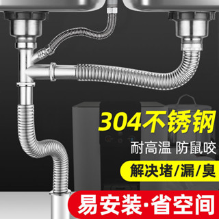 廚房下水管 排水管 水槽排水管 水槽提藍 水槽落水頭 下水管 下水器套裝 廚房下水管雙槽排水管 水槽洗碗池排水管套裝