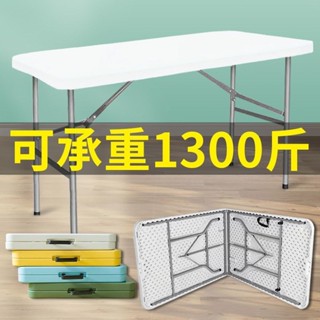 【免安裝】戶外便攜折疊桌 夜市擺攤 摺疊桌 1.2/1.5/1.8米