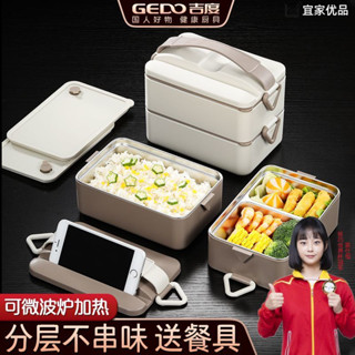便當盒 微波便當盒 午餐盒 保鮮盒 密封盒 吉度保溫飯盒304不銹鋼上班族雙層分隔餐盒微波爐加熱學生便噹盒