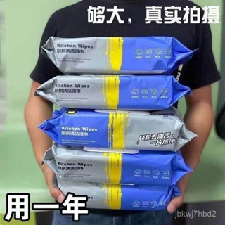 🔥臺灣出貨🔥【3558人收藏】足量100抽加大加厚超大包裝廚房清潔濕巾油煙去油汙一次性抹布巾