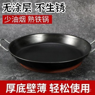 🔥臺灣出貨🔥加厚特厚鐵闆燒擺攤平底鐵鍋黑鋼闆燒烤烙餅鍋燃氣電磁爐通用