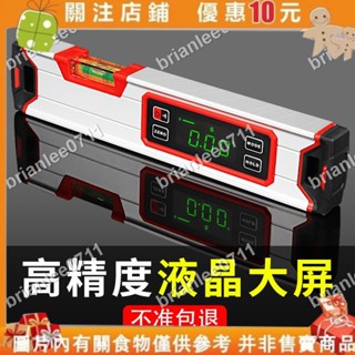 電子鐳射水平尺數顯高精度角度水平儀測量坡度儀傾角儀小型平衡尺brianlee0711