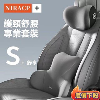 ✨臺灣出貨✨汽車護頸枕汽車頭枕 護頸枕 車用航空級頸部靠枕 四季通用頭枕 9D記憶枕 記憶棉 汽車靠枕 汽車腰靠