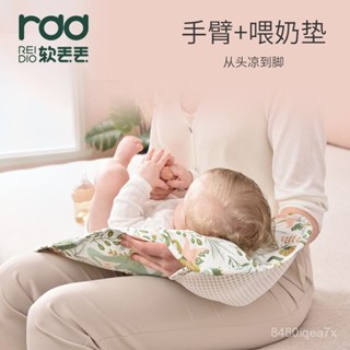 免運/開發票手臂涼席嬰兒餵奶神器哺乳隔熱墊冰絲袖涼枕抱娃夏季夏天手臂墊 BTYA