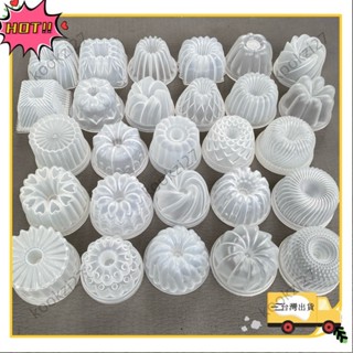 💝臺灣出貨💝迷你布丁模具瓊脂阿格布丁果凍巴瓦亞扭曲泡泡經典瓦達 Lextra Premio 鑽石榛子旋轉皇家QQWE