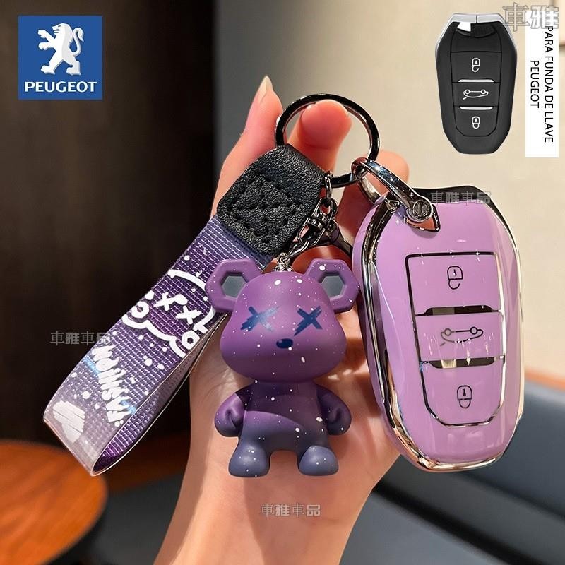 PEUGEOT 適用於寶獅汽車鑰匙套蓋適用於寶獅 208/508/2008/3008/ a※6