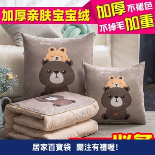 二合一抱枕🌙卡通抱枕被子兩用汽車珊瑚絨辦公室兩用靠墊腰靠午睡枕頭被子靠枕