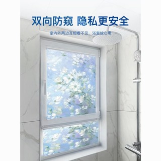 玻璃貼紙 窗戶貼膜 隔熱貼 磨砂 玻璃窗貼 玻璃紙 窗貼 靜電貼 防窺玻璃貼 浴室玻璃貼 客製化裁切 防窺窗貼 磨砂窗貼
