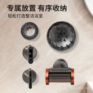新店限時低價🔥🔥【97%好評率】戴森吹風機風嘴架免打孔HD16dyson掛架配件HD15/08收納壁掛支架